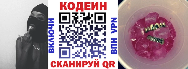 Кодеиновый сироп Lean напиток Lean (лин)  хочу наркоту  Костерёво 