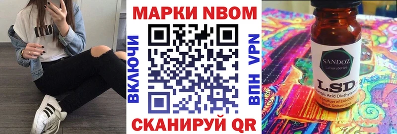 Марки N-bome 1,8мг Костерёво